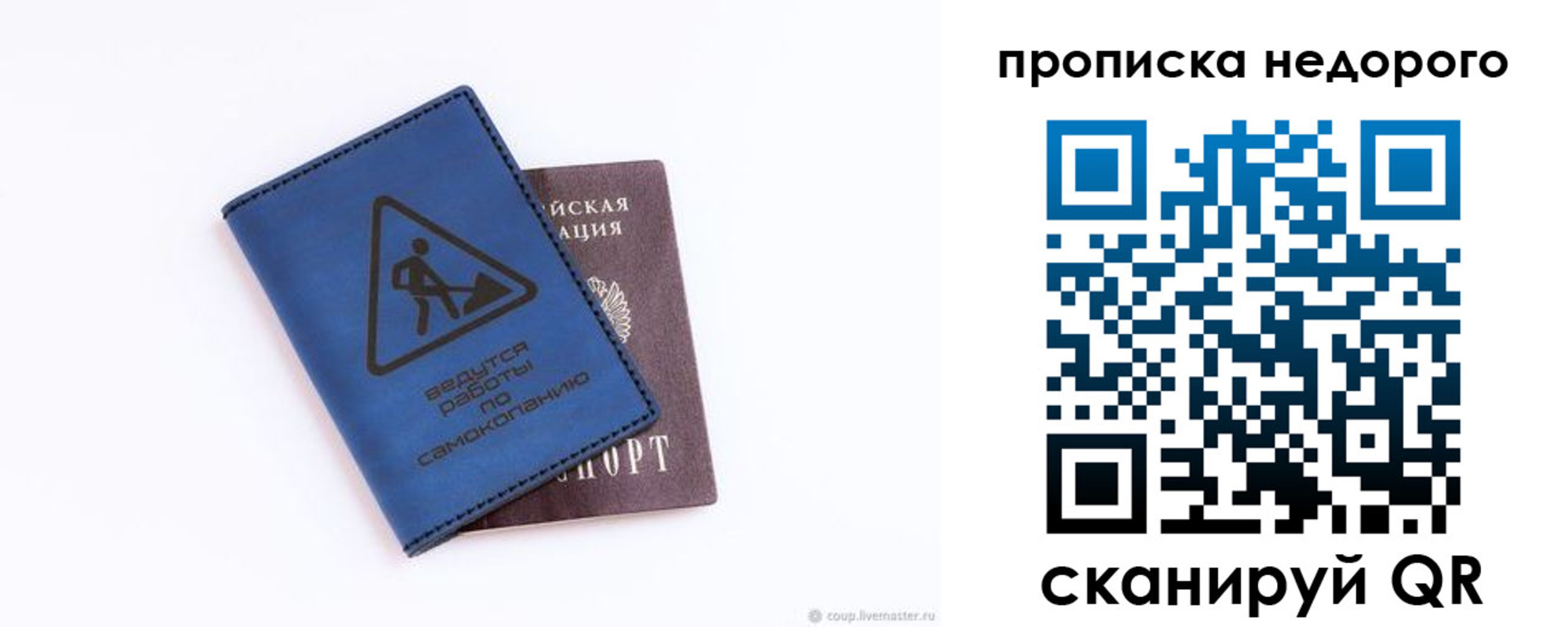 прописка штамп в Алагире