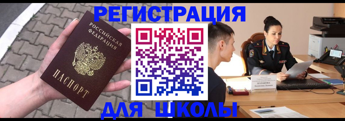 временная прописка в Алагире