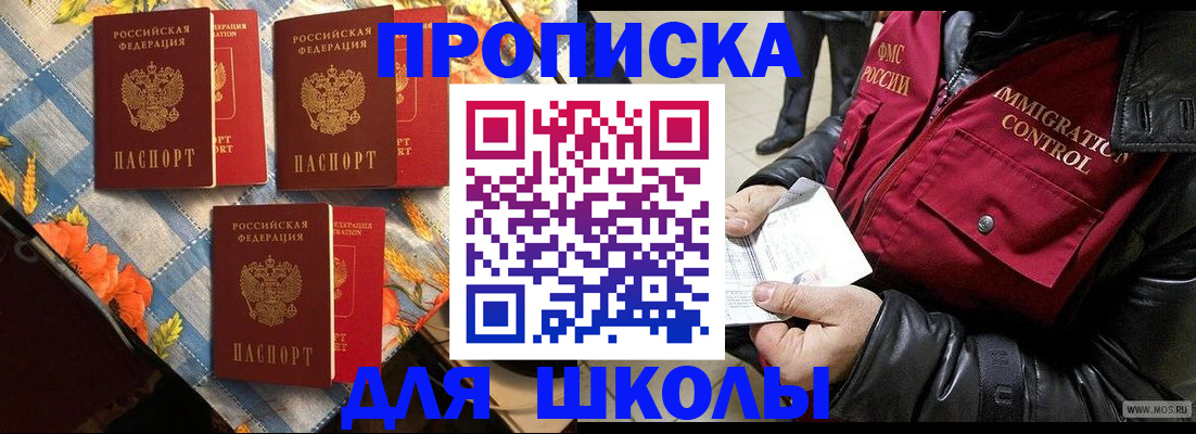 временная регистрация поиск в Алагире