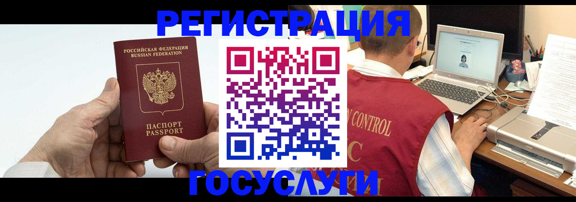 прописка для кредита в Алагире