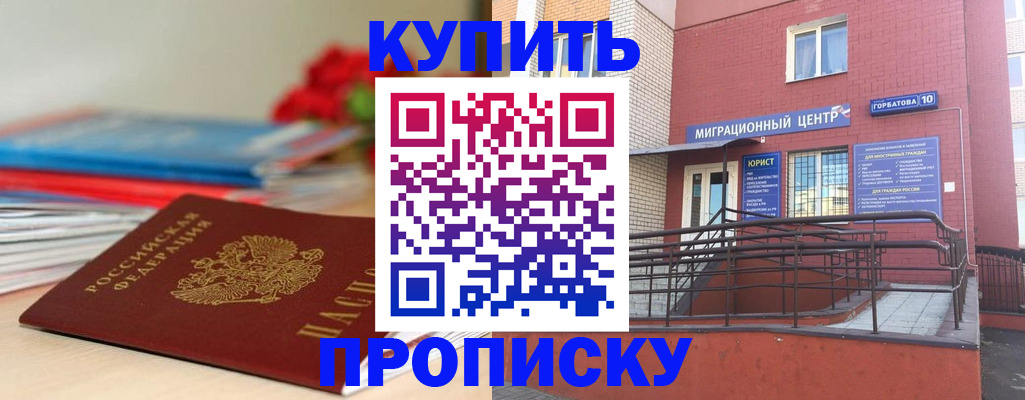 временная регистрация законно в Алагире