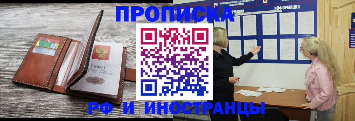 временная регистрация адрес в Алагире