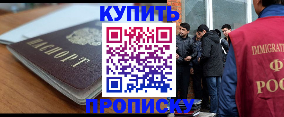 временная регистрация гарантия в Алагире