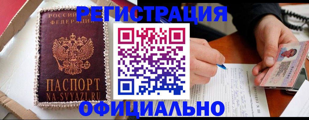 найти адрес прописки в Алагире